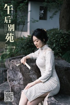YiTuYu藝圖語Vol.6001 Huan Huan