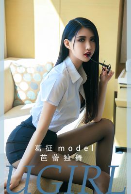 Ugirls App尤果圈NO.2810 Ha Ni Bao Bao