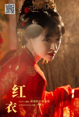 YiTuYu藝圖語Vol.6026 Yi Xuan