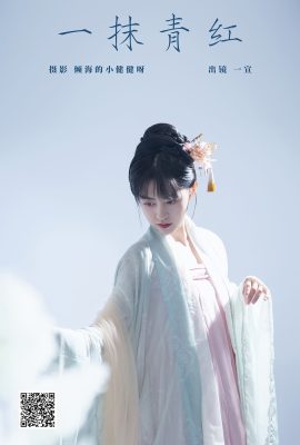YiTuYu藝圖語Vol.6044 Yi Xuan