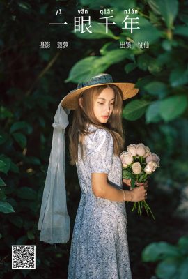 YiTuYu藝圖語Vol.6052 Rao Xian