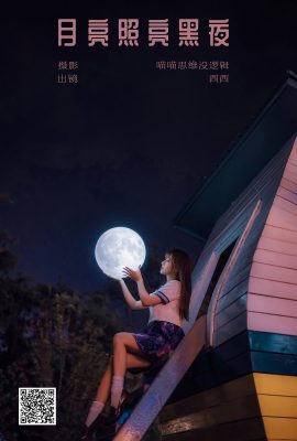 YiTuYu藝圖語Vol.6062 Xi Xi Na