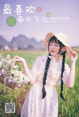 YiTuYu藝圖語Vol.6070 Zhi Yi