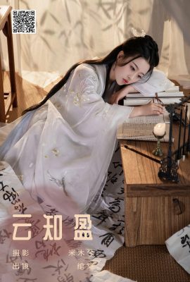 YiTuYu藝圖語Vol.6166 Wan Tang