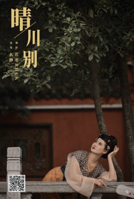 YiTuYu藝圖語Vol.6169 Xuan Miao Bu Miao Miao