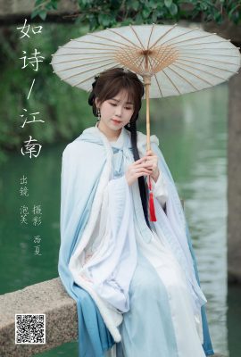 YiTuYu藝圖語Vol.6221 Pao Fu Xiao Fang
