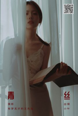 YiTuYu藝圖語Vol.6223 Xiao Ye