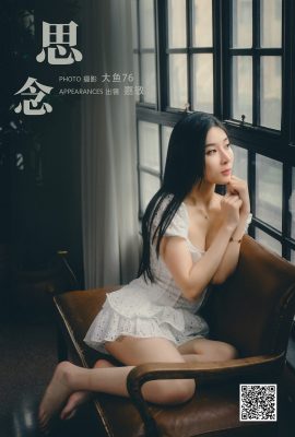 YiTuYu藝圖語Vol.6261 Jia Min