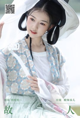 YiTuYu藝圖語Vol.6273 Suan La Tang Er
