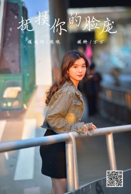YaLaYi雅拉伊Vol.1112 Yi Ming