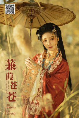 YiTuYu藝圖語Vol.6350 Zhi Yu Qian Deng