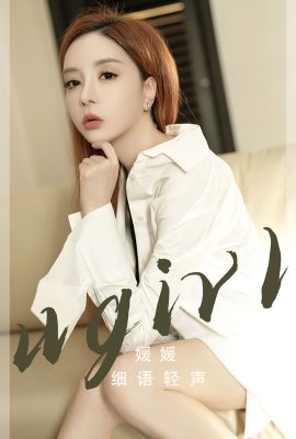 Ugirls App尤果圈NO.2817 Yuan Yuan