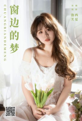 YiTuYu藝圖語Vol.6354 Pao Fu Xiao Fang