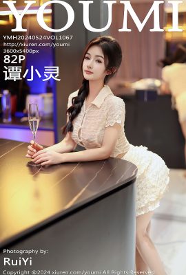 YouMi尤蜜薈Vol.1067 Tan Xiao Ling