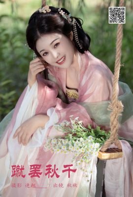 YiTuYu藝圖語Vol.6473 Qiu Qiu