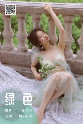YiTuYu藝圖語Vol.6555 Yao Pang Pang