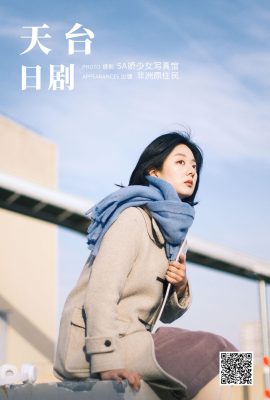 易圖語藝圖語 Vol.6571 飛舟原朱敏