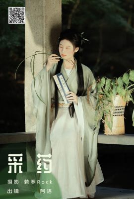 易圖語藝圖語 Vol.6611 折子語阿語