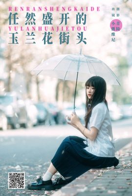 YiTuYu藝圖語Vol.6711 Xiao Xiong Wei Ni