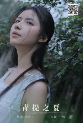 YiTuYu藝圖語Vol.6761 Yang Jia Xin