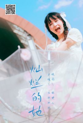 YiTuYu藝圖語Vol.6785 Dang Ran Ran Ran