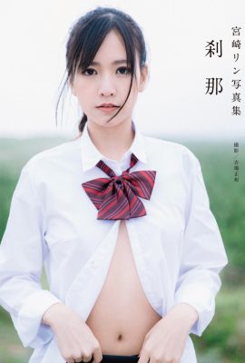寫真集 宮崎凜 宮崎凜 – Setsuna