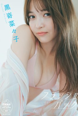 STRiKE DIGITAL PHOTOBOOK 2023-09-15 Vol.037 Nanako Kurosaki 黒嵜菜々子– Flashback