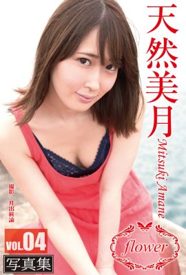 FLOWER Digital Photo Book Tennen Mitsuki Amane 天然美月Vol.04