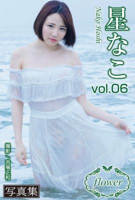 FLOWER 星奈子 星奈子 Vol.06