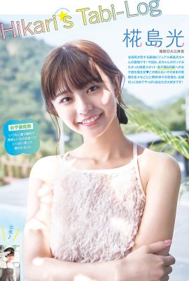 周刊Young Jump 2023 No.46 水戶白濱光 鹿島紬 橋本佑紀 石井