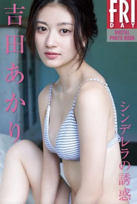 星期五 吉田明里 吉田明里 – 灰姑娘的誘惑