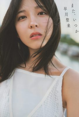 畢業紀念寫真集 早川清羅 – See You Someday A
