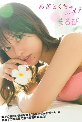 FLASH 2023.11.14 櫻田日與 黑崎菜菜子 綾香 三好 井上佐佑 北向丸子 石川澪 北野由香