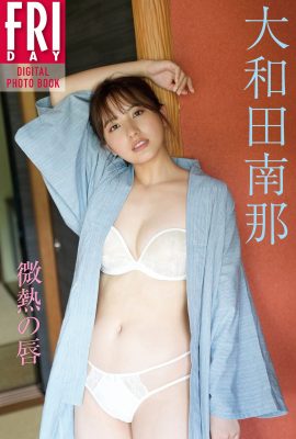 星期五 小和田奈奈 小和田奈奈 – 輕微發燒的嘴唇