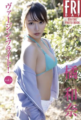 星期五 橘愛奈 橘菜 – Virgin Flight Vol.3