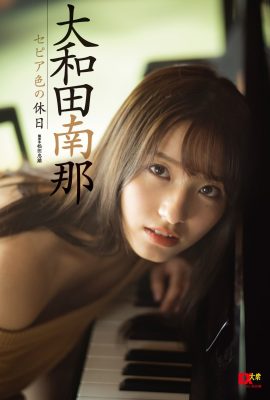 Nana Owada Nana Owada – 棕褐色假期