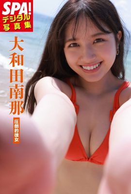 SPA 大和田奈奈 – 壓倒性女友