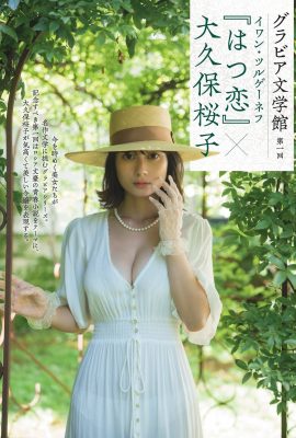 周刊現代 2023.10.14 大久保櫻子 大久保櫻子 x Marine Sakata Marine Sakata