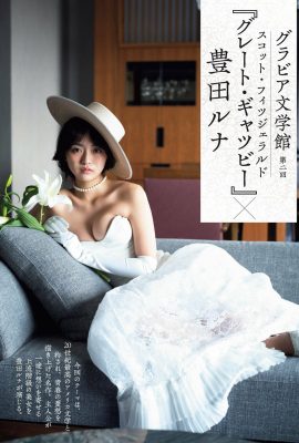 周刊現代 2023.10.21-28 豐田潤奈 豐田露娜 x 夏樹瀨奈 夏樹瀨奈