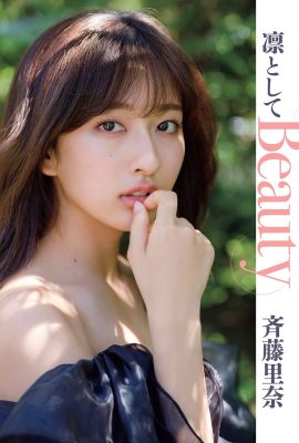FLASH 2023.12.12 鈴木愛理 Luna 豐田 Nanna 小和田 Rina 齋藤 Haruna 井上 Haruna 奧村 Riho