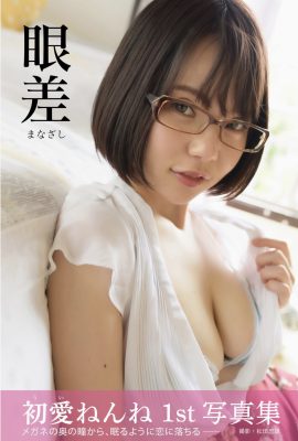 凹版寫真集 Nenne 初戀 Nenne – 眼睛差異