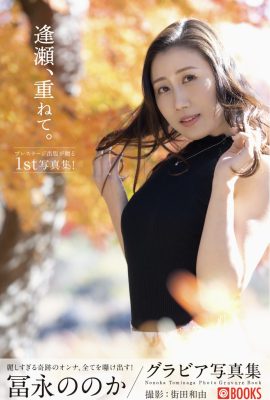 富永穗乃果，又是富永穗乃果。威望攝影