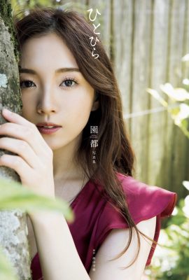 寫真集 園藤都宮子 – Hitohira