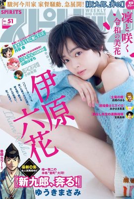 Weekly Big Comic Spirits 2023 No.51 伊原六花
