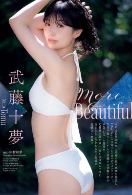周刊大漫畫精神2023年No.52武藤藤夢