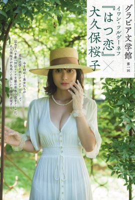 周刊現代 2023.10.14 鈴木保奈美 櫻子 大久保 Marine 坂田