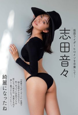 周刊現代 2023.11.11-18 音志田磯山早香