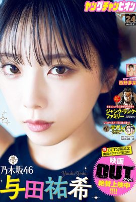 青年冠軍 2023 No.24 尤田由紀 西野尤奈