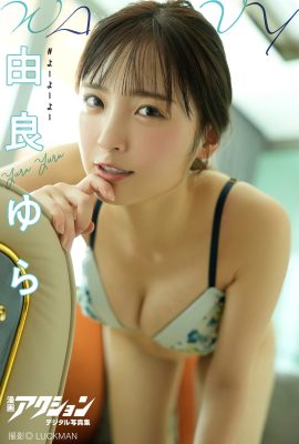 由良由良 由良 – WAVY