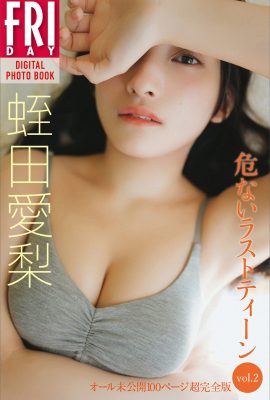 日田愛理 日田愛理 Dangerous Last Teen Vol.2 A